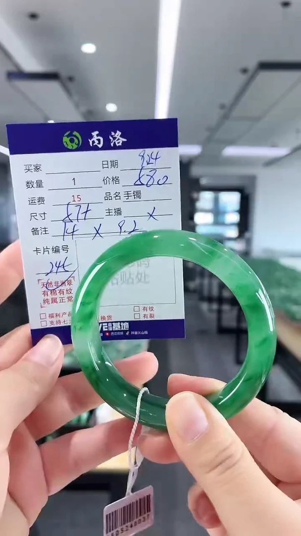 未镶嵌石英质玉手镯57+