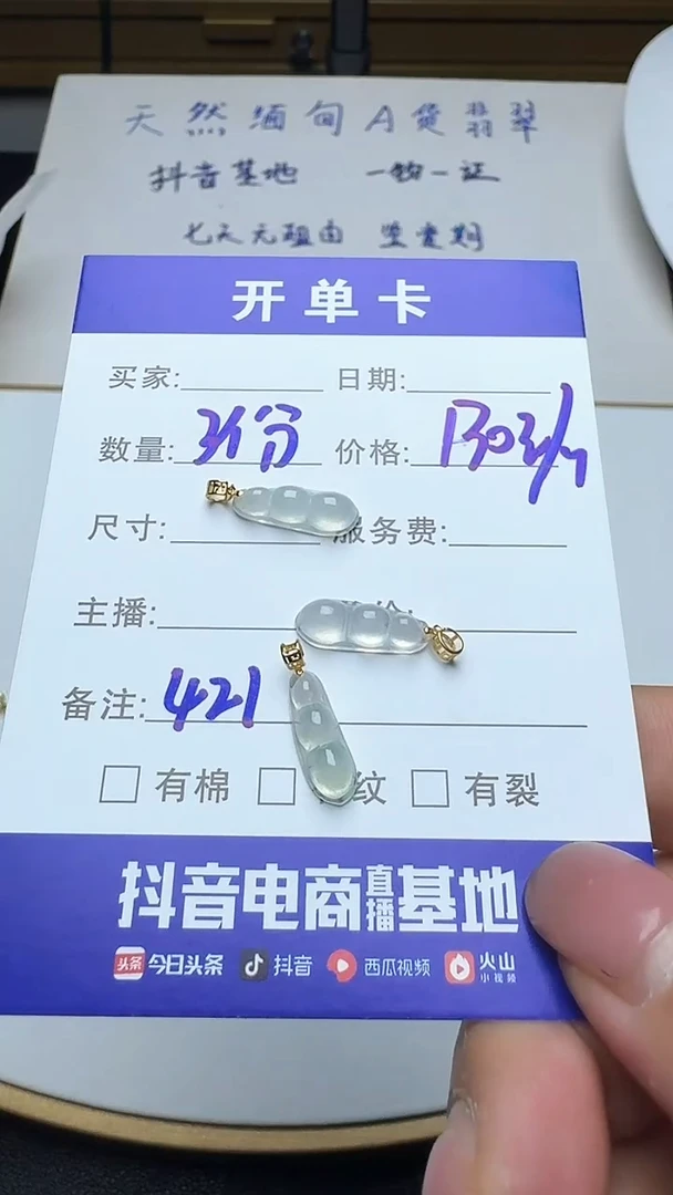 吊坠(不含链)18K金镶嵌翡翠421翡翠+多样性发其一