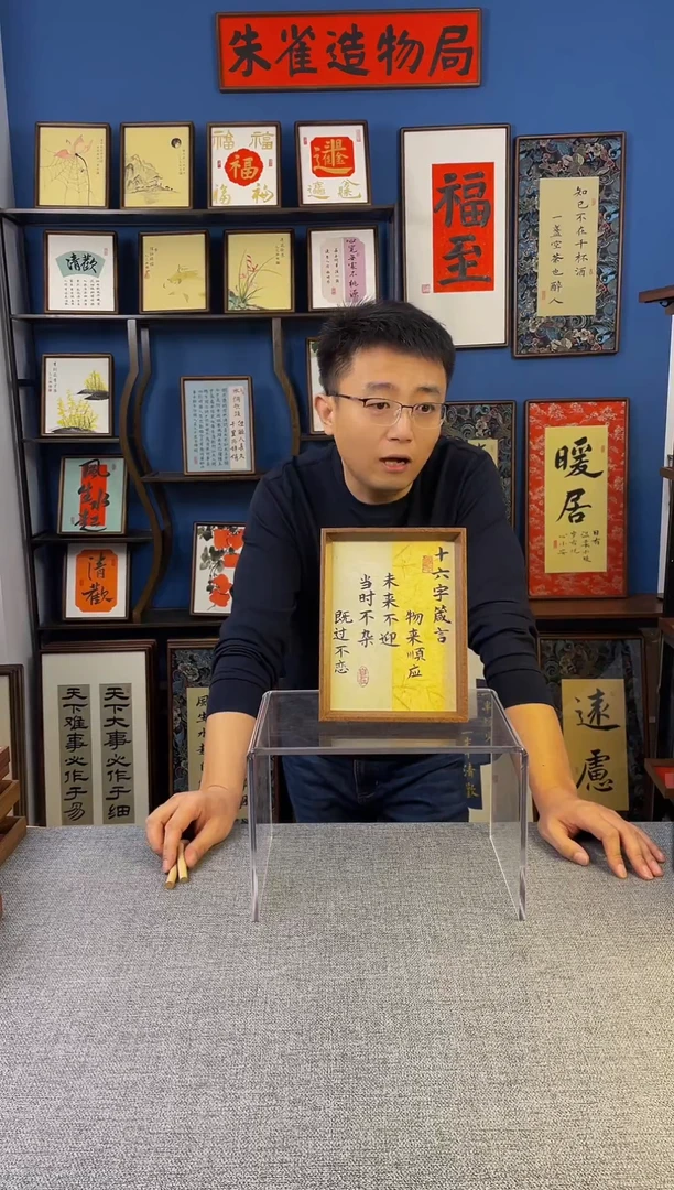 书法【 十六字箴言 】原创手写装饰摆台