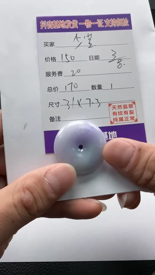 【闪购商品】翡翠颈饰未镶嵌111111111