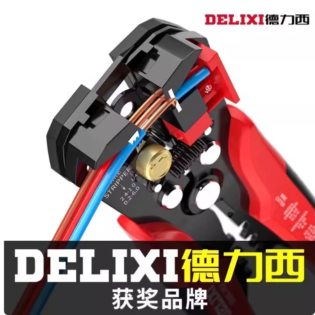 德力西剥线钳全自动电工专用工具多功能拔剪扒皮多功能压线钳子