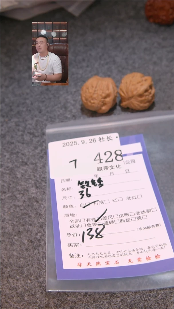 把件文玩核桃金**马铁锤428諘帝文化