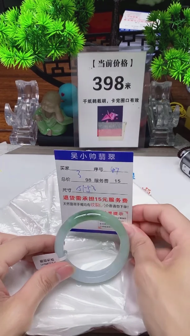 【闪购商品】翡翠手镯未镶嵌47缅甸天然A货翡翠