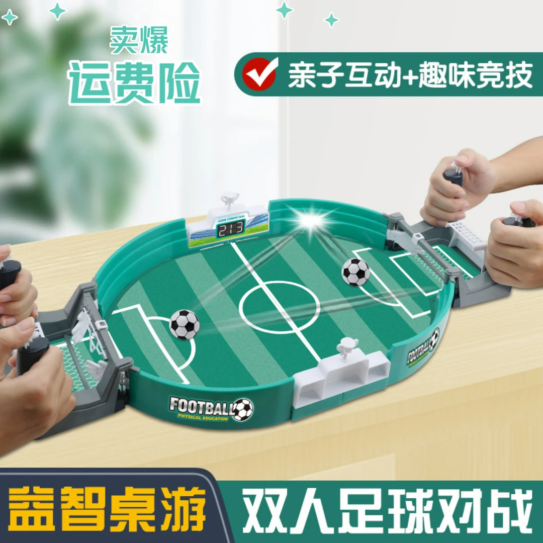 新品桌面足球桌式射门益智掌上对战机亲子双人桌游大号足球场玩具