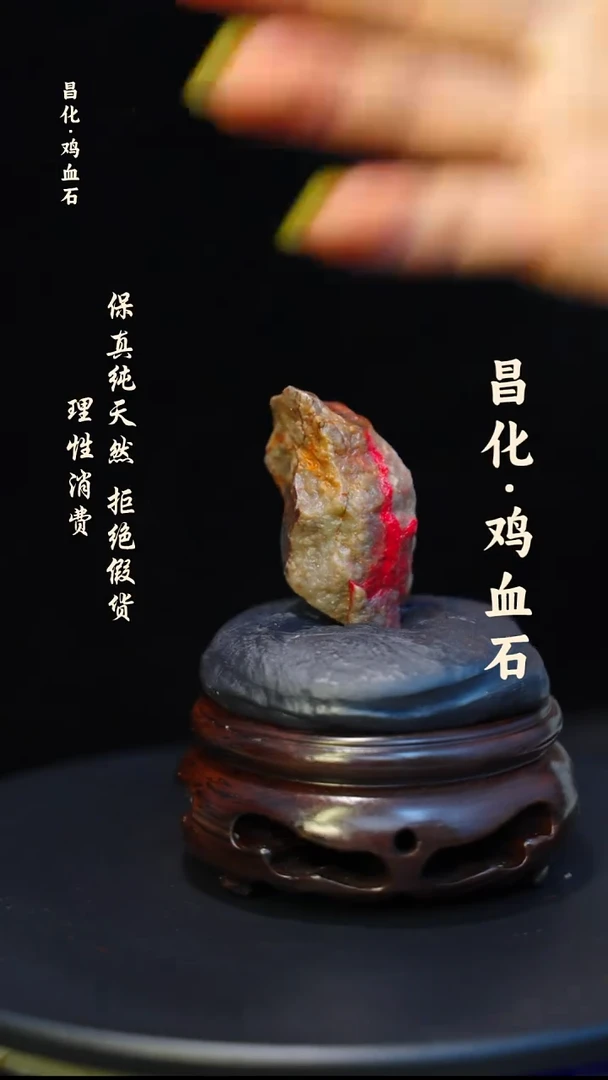 昌化石印石微瑕介意勿拍昌化鸡血石印章石料-kys