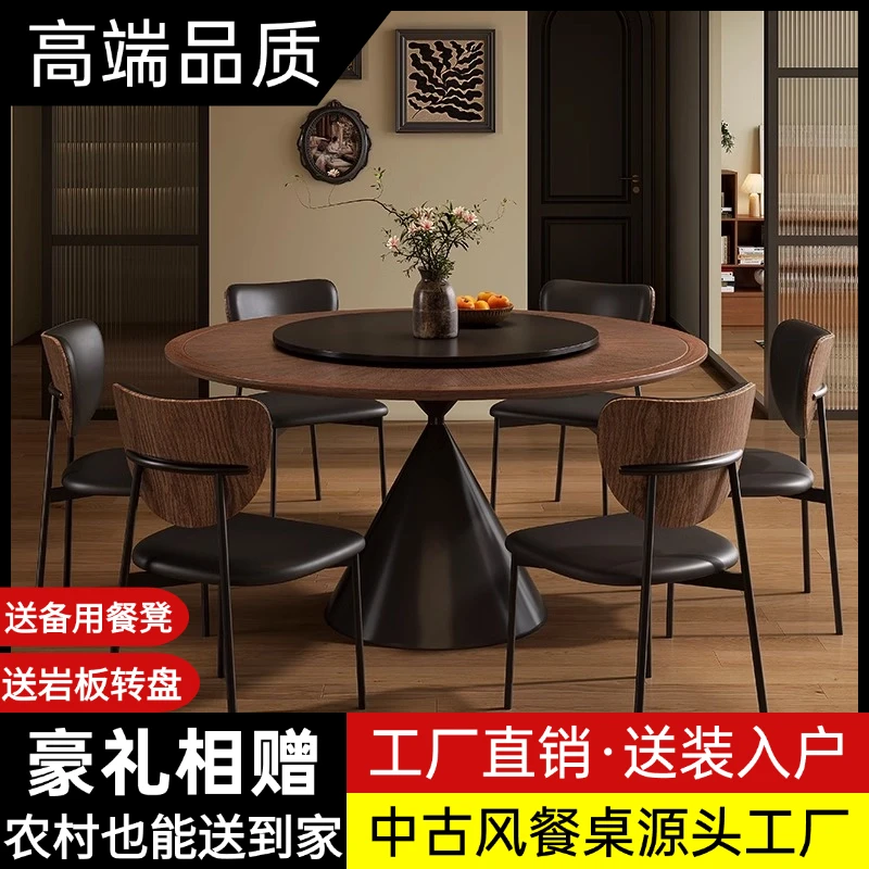中古风餐桌实木拼花岩板餐桌椅组合家用旋转转盘新中式胡桃色圆桌