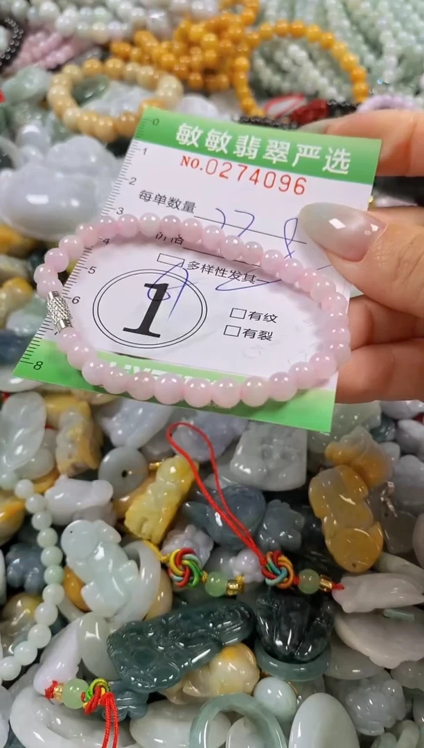 翡翠未镶嵌颈饰闪购0274096多样性发其一