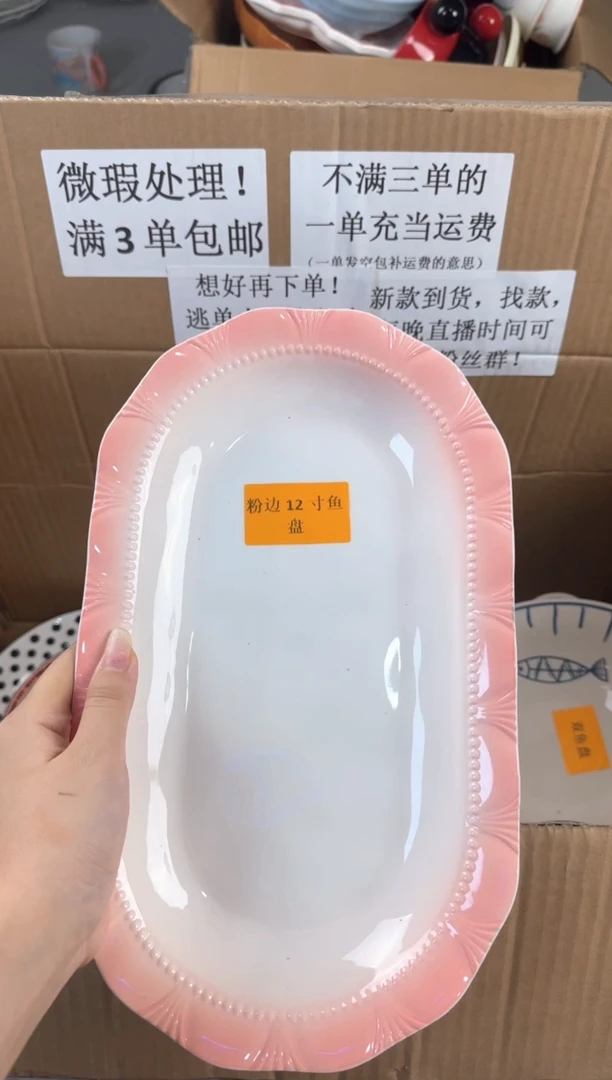 盘微瑕陶瓷处理！凑满3单包邮！【NO退NO换！完美主义勿拍！】