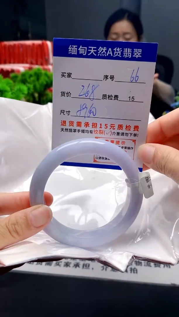 未镶嵌手镯翡翠66缅甸天然A货翡翠需包容瑕疵，介意慎拍