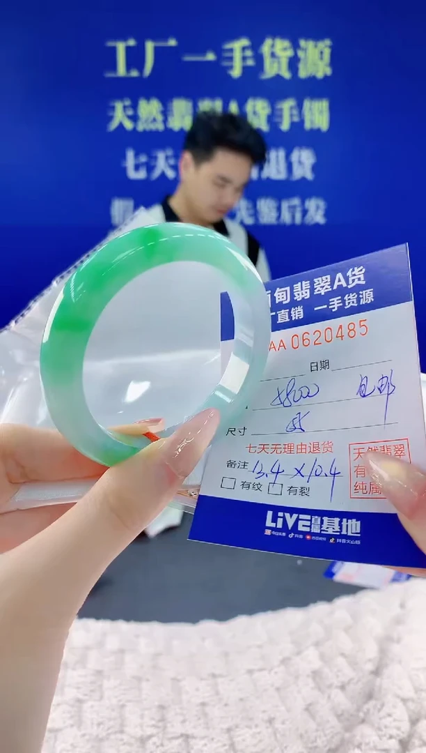 翡翠手镯未镶嵌85天然翡翠A货