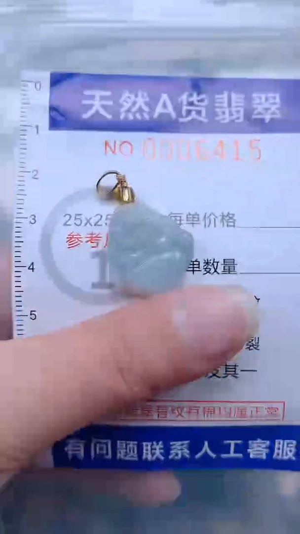翡翠未镶嵌吊坠(不含链)1