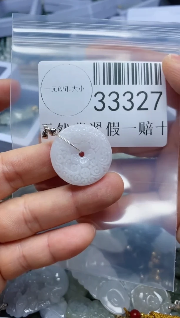 【闪购商品】翡翠吊坠(不含链)未镶嵌33327