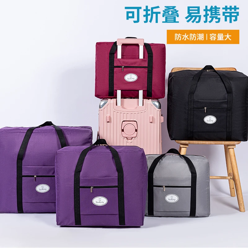 收纳包大容量加厚牛津布旅行收纳袋开学换季衣物棉被收纳防水防潮