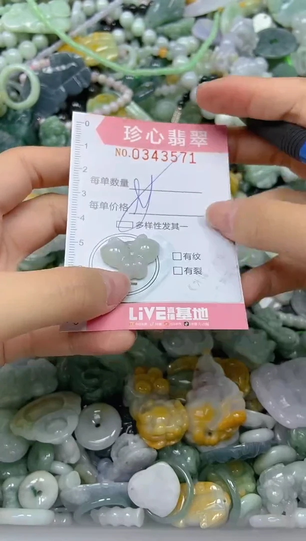 颈饰未镶嵌翡翠闪购0343571