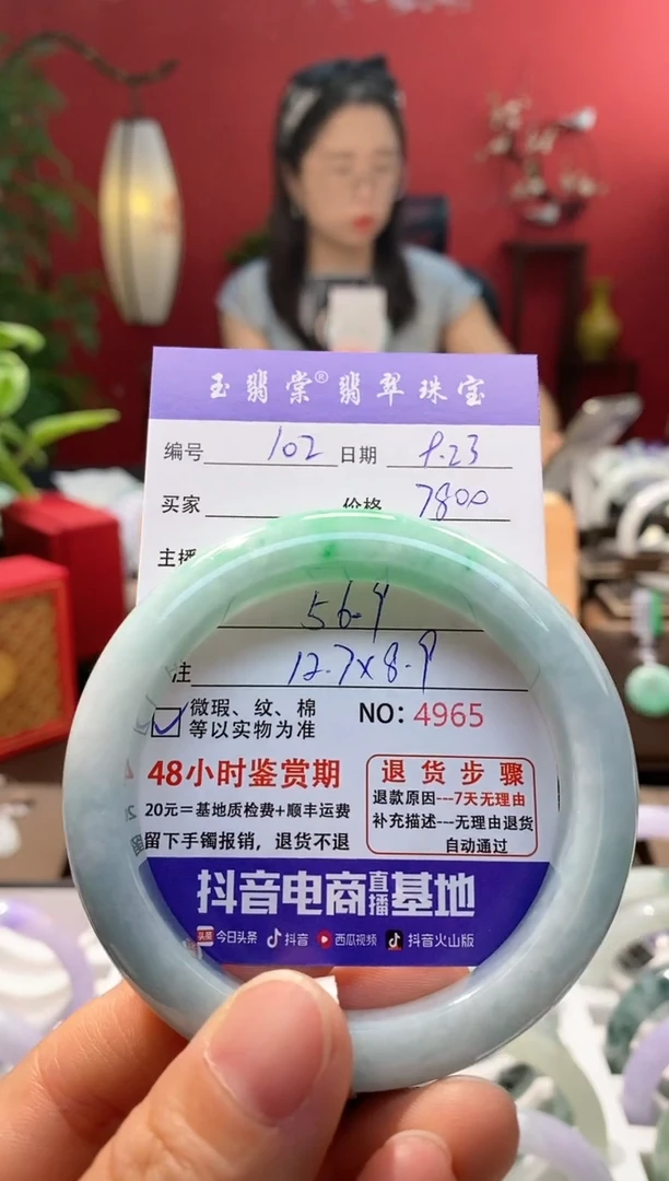 未镶嵌手镯翡翠翡翠102