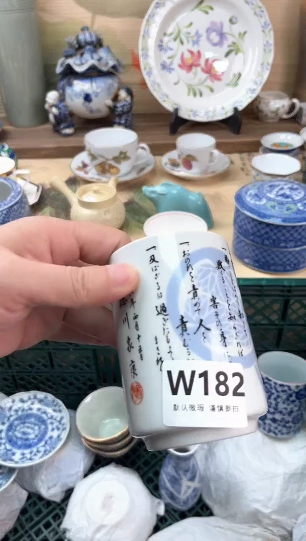 瓷片兴*182