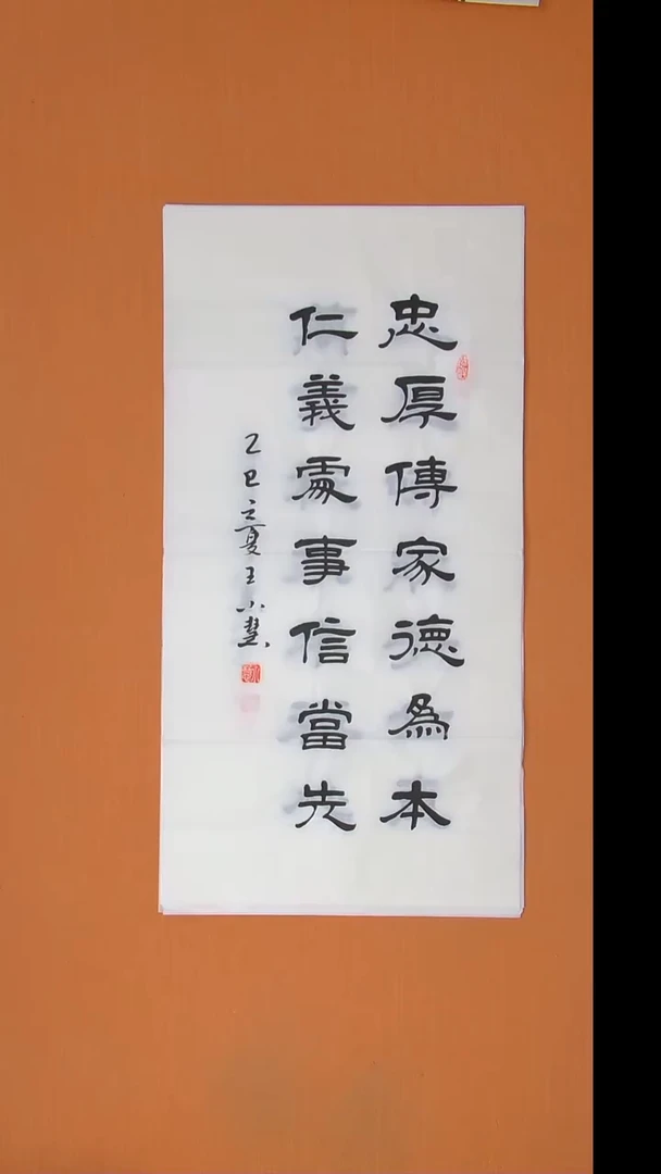 书法王小慧书法纯手写  100*50