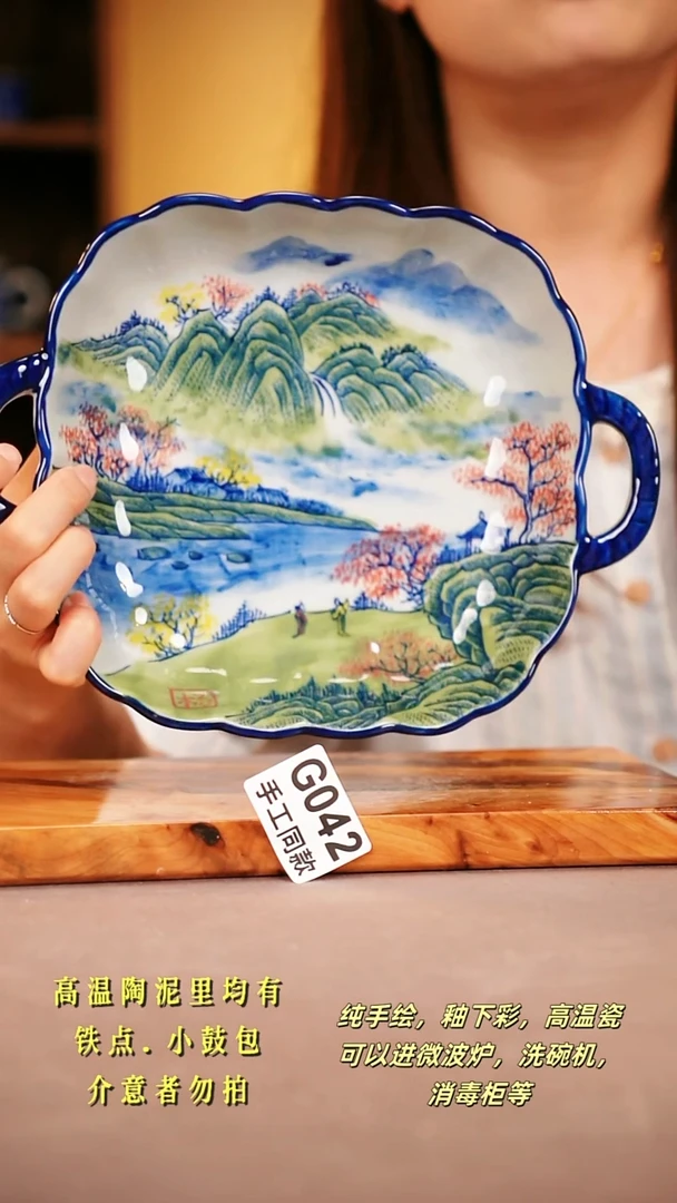 其他G042陶然集器瓷器
