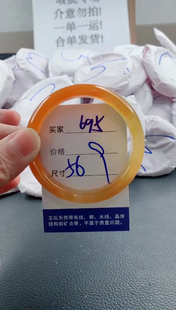 玛瑙/玉髓手镯未镶嵌695