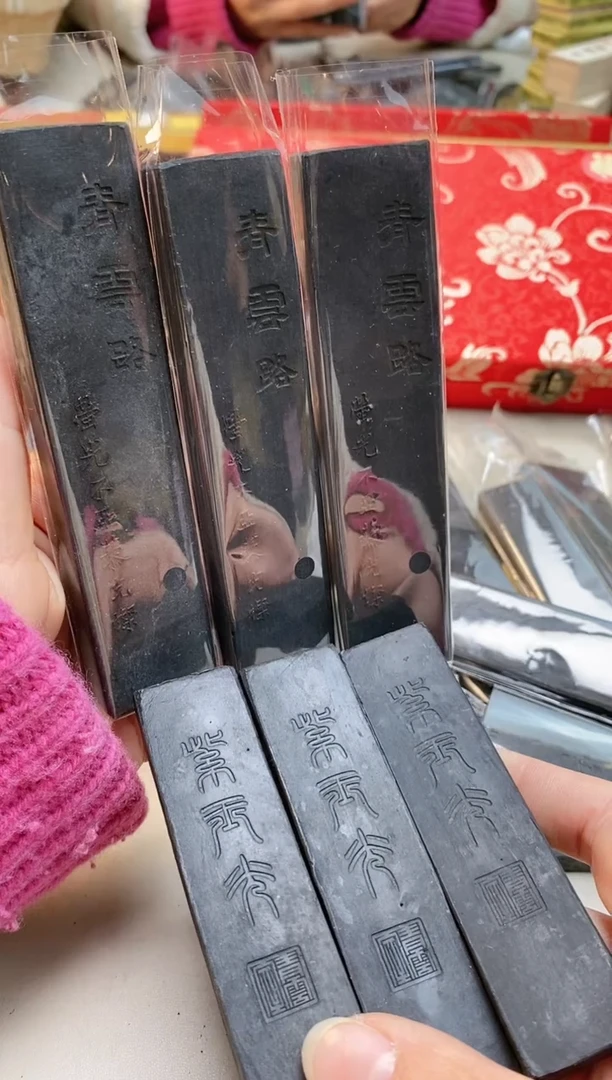 【闪购商品】007微瑕油烟松烟墨块