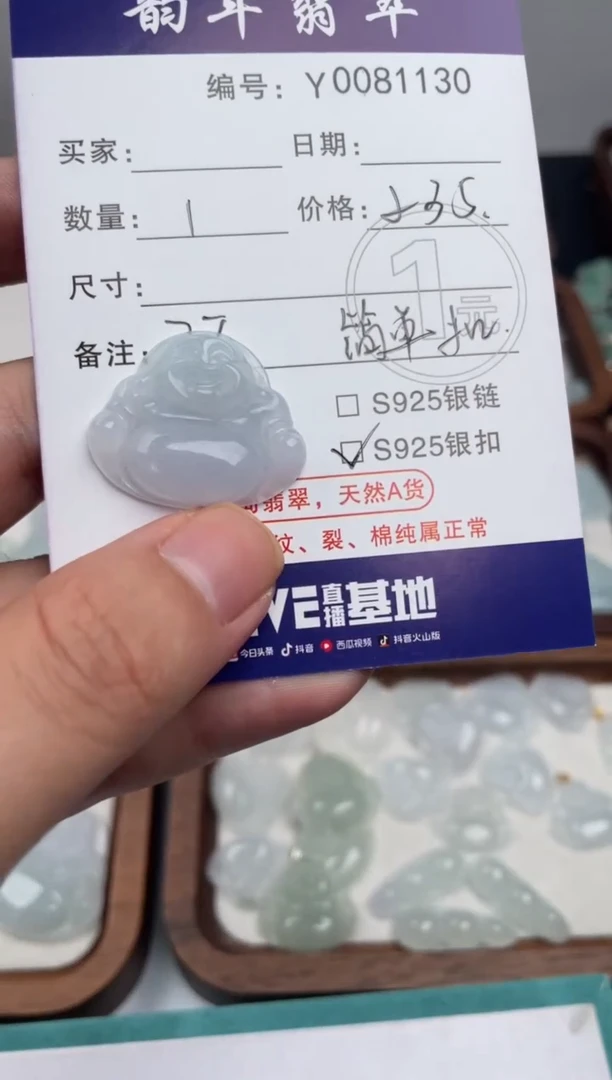 颈饰未镶嵌翡翠瓦****龙佛公