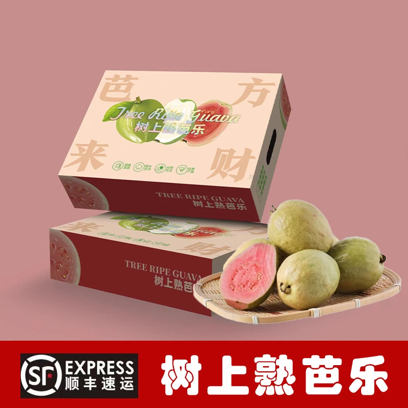 【礼盒装】福建红心芭乐奶油番石榴软糯香甜新鲜孕妇时令水果现摘