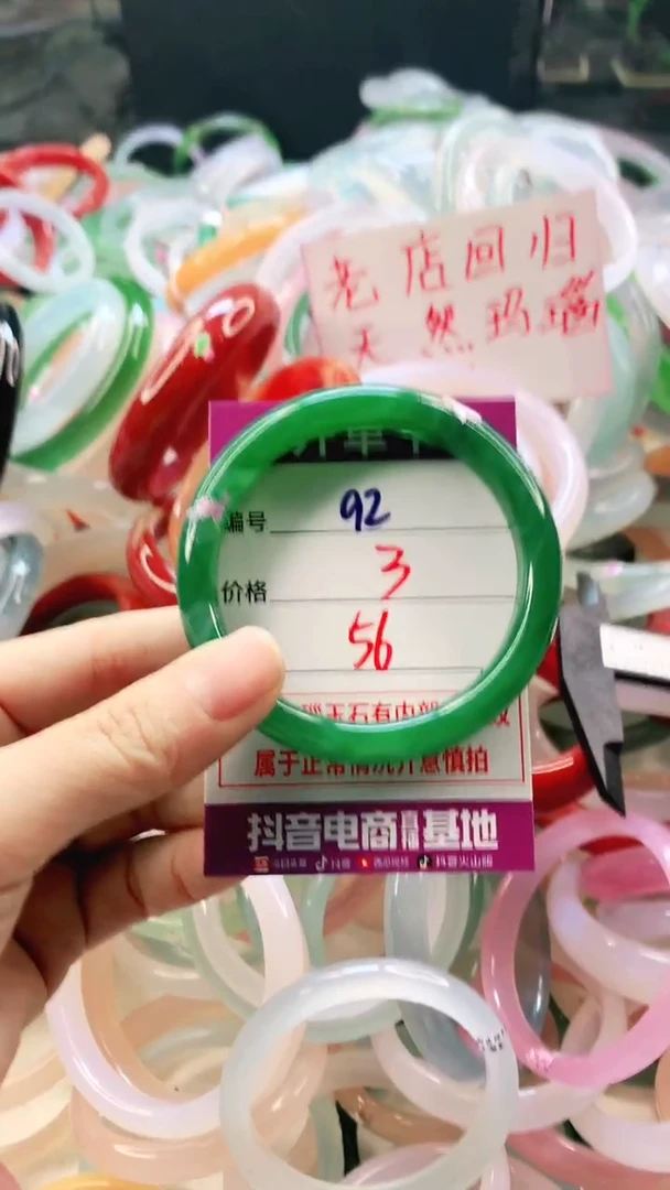 手镯玛瑙/玉髓未镶嵌92