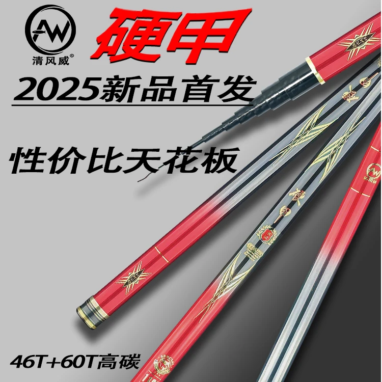 清风威硬甲超轻超硬19调10 11 12 13 14米传统钓竿炮竿
