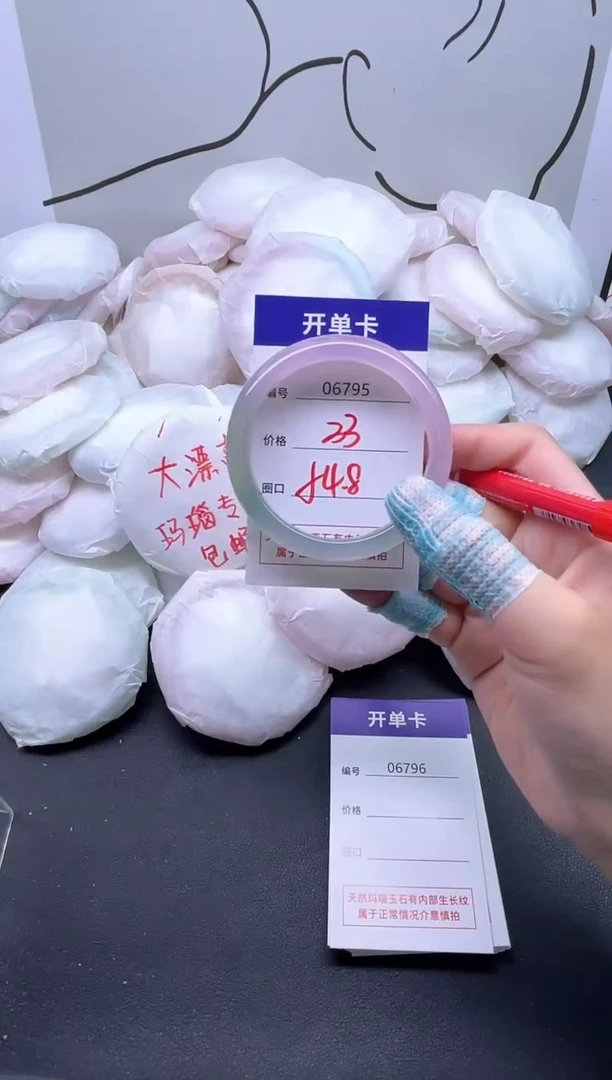 手镯玛瑙/玉髓未镶嵌6795