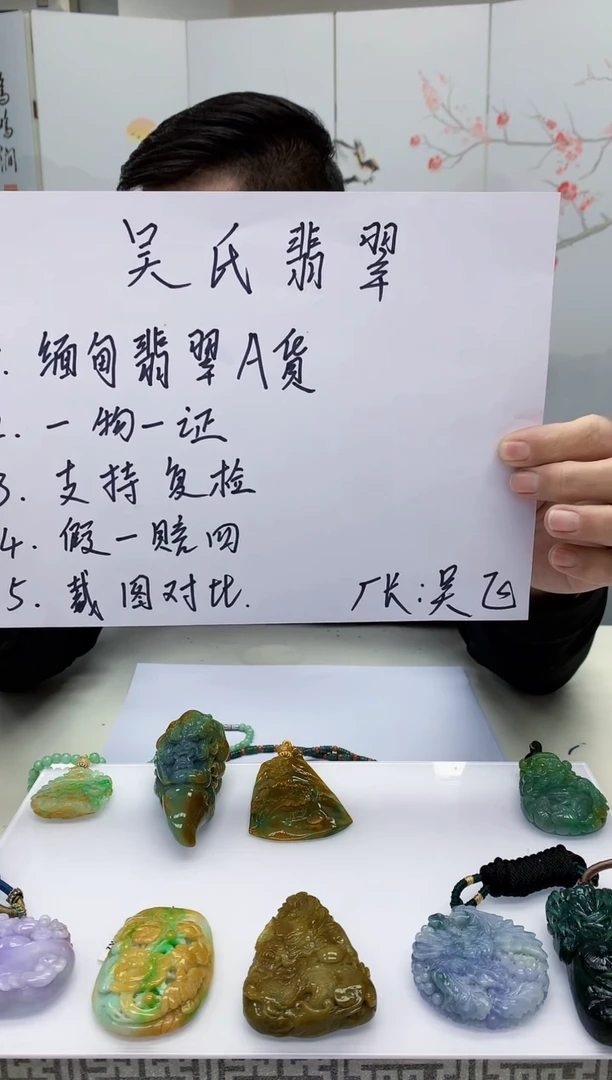 【闪购商品】定制翡翠未镶嵌5152jw-毛货挂件