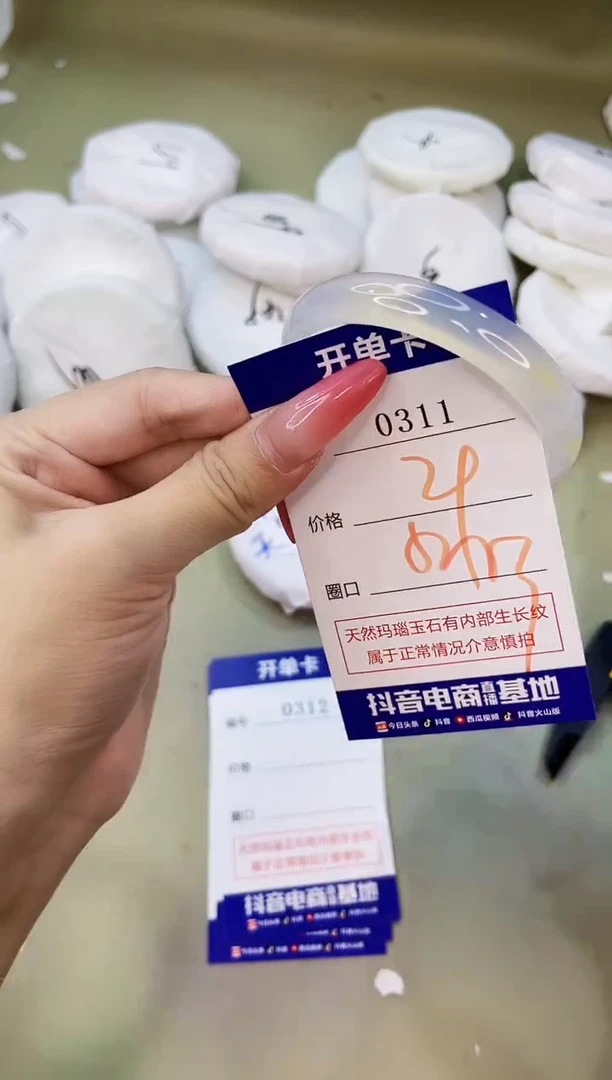 手镯玛瑙/玉髓未镶嵌0311