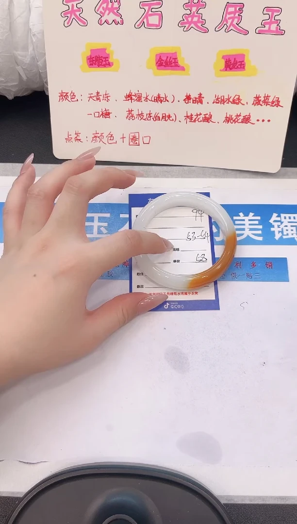 未镶嵌手镯石英质玉H94
