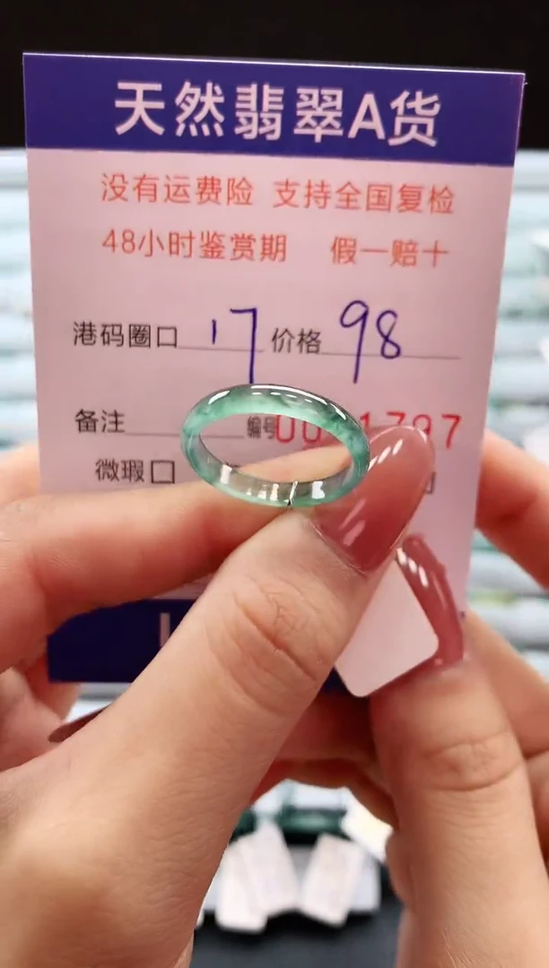 翡翠戒指未镶嵌天然翡翠A货戒圈