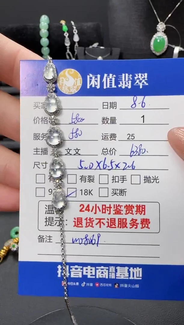 18K金镶嵌手链翡翠翡翠手链
