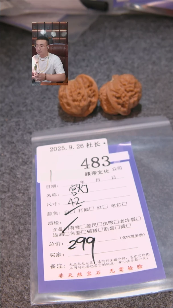 把件文玩核桃惑宫灯483諘帝文化
