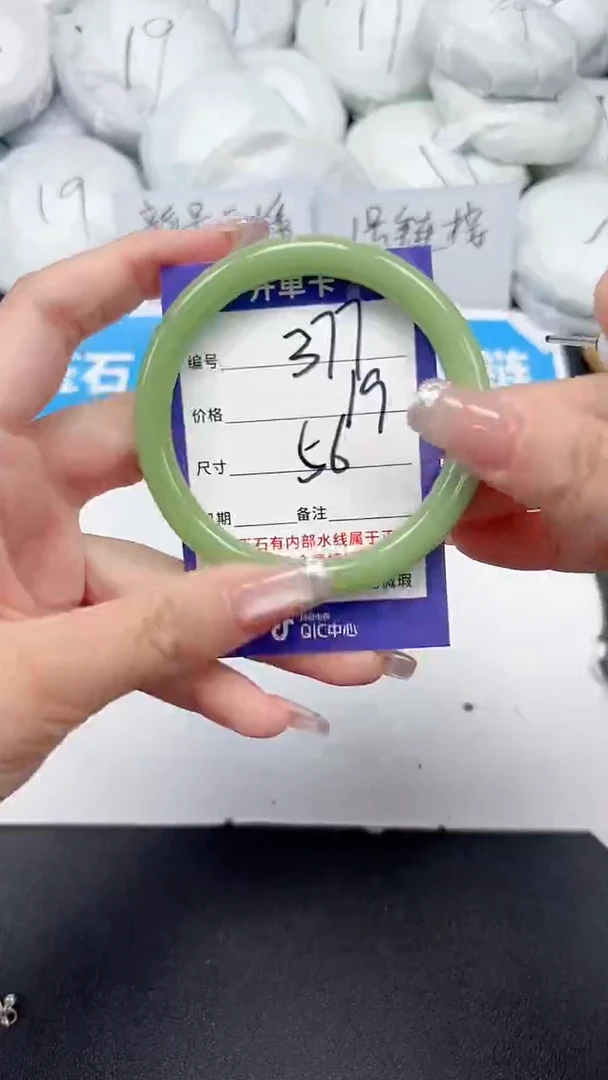 未镶嵌手镯石英质玉377/56