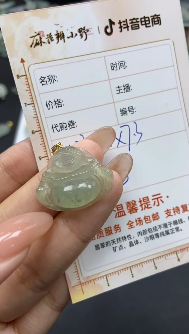 【闪购商品】定制翡翠未镶嵌天然翡翠A货152