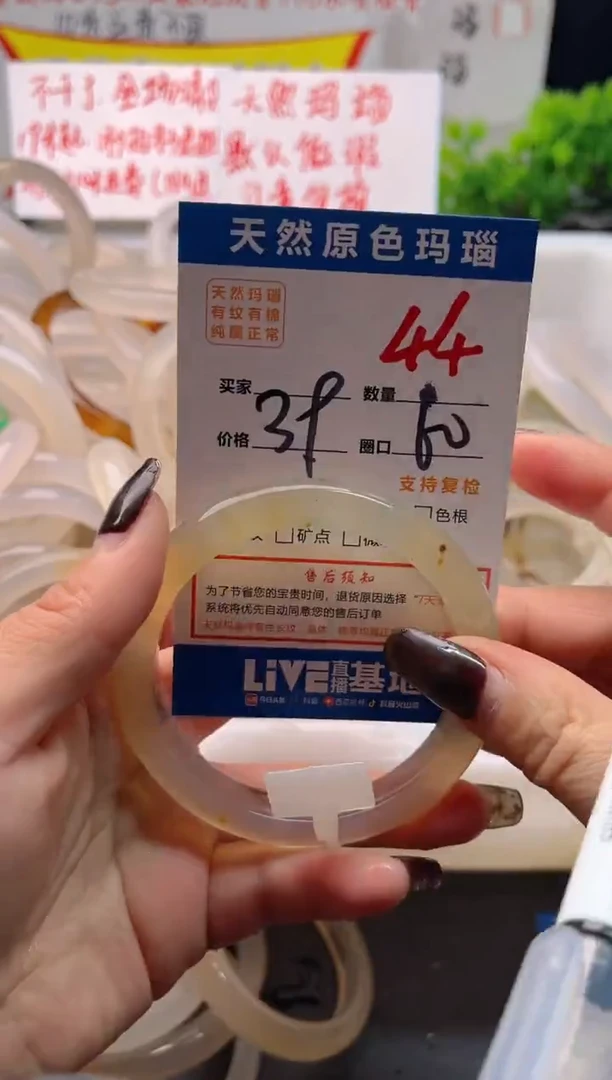 手镯玛瑙/玉髓未镶嵌44