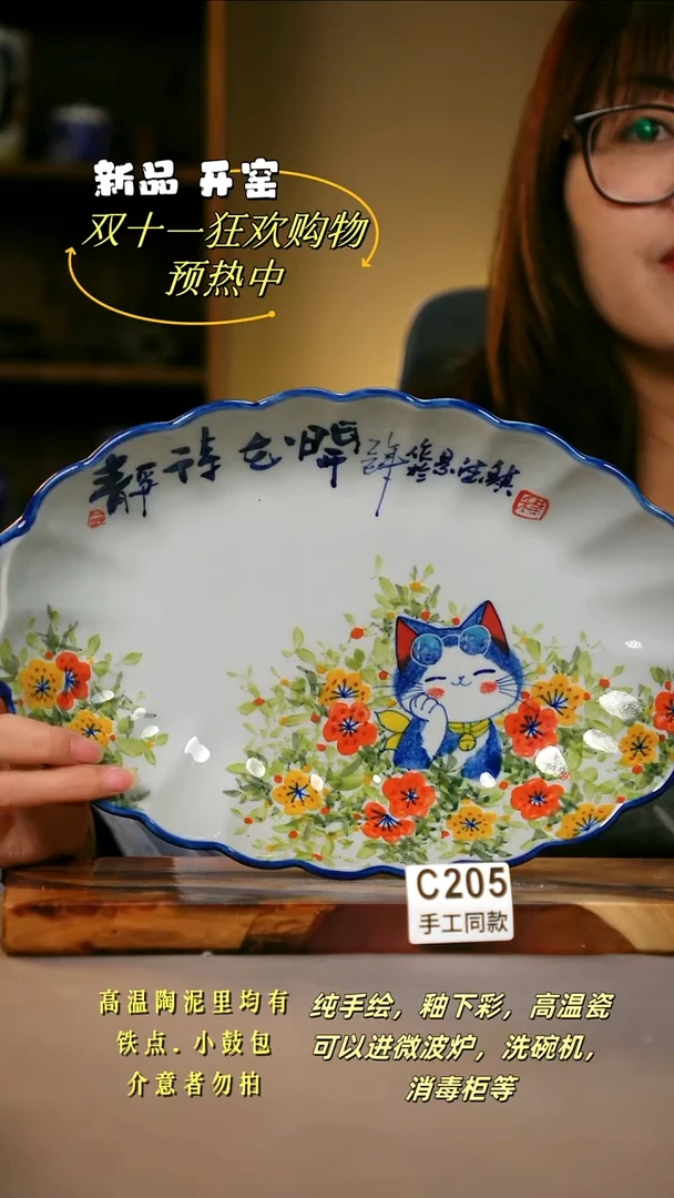 其他C205陶然集器瓷器