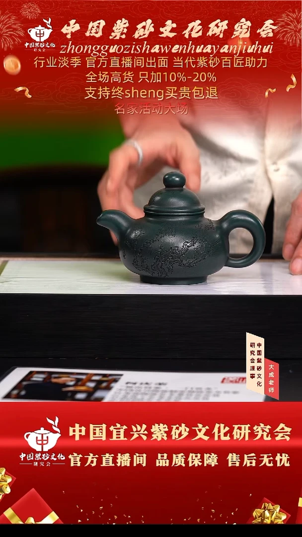 茶壶紫砂153号何 老绿泥 260cc左右
