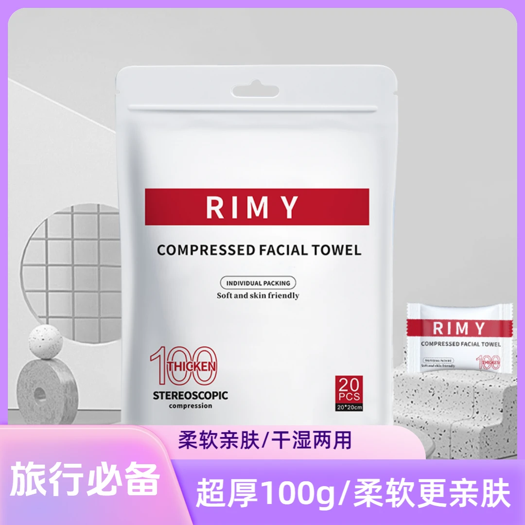 压缩毛巾便携旅行装一次性洗脸巾女棉柔加厚糖果洁面巾棉质大尺寸