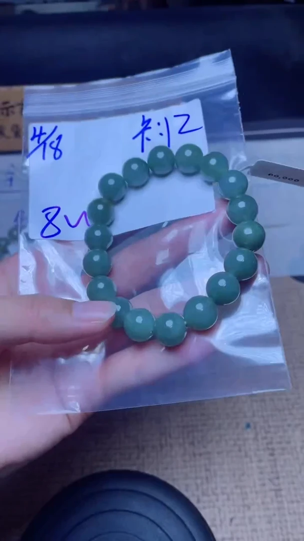 定制翡翠未镶嵌珠串 拍一发一