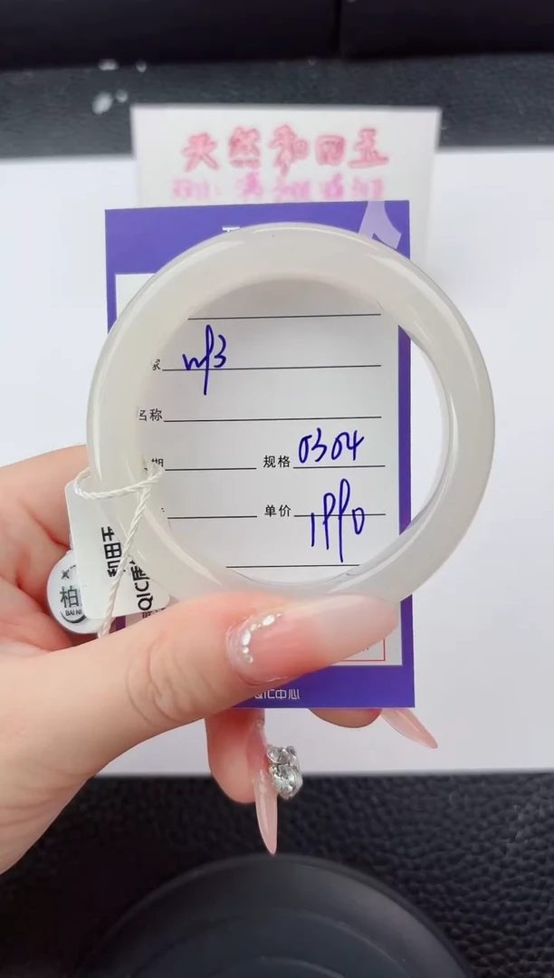 未镶嵌手镯和田玉93嗨购微色差T5
