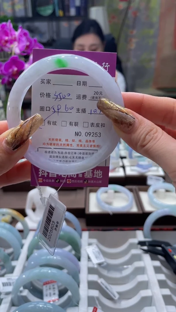 未镶嵌手镯翡翠9253****