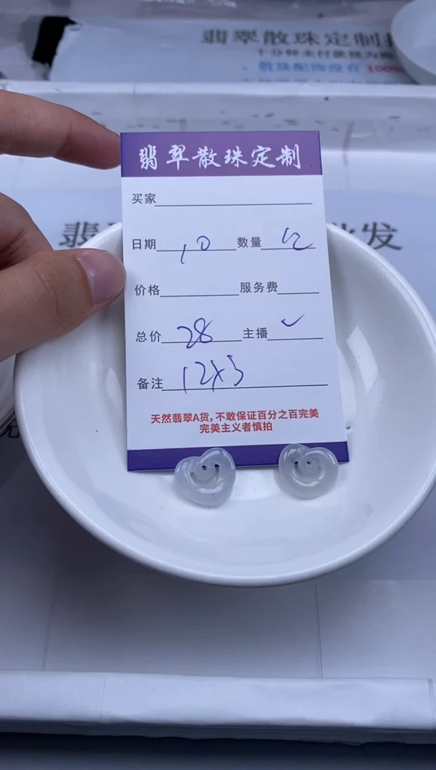 翡翠未镶嵌颈饰贞城散珠批发DIY编制