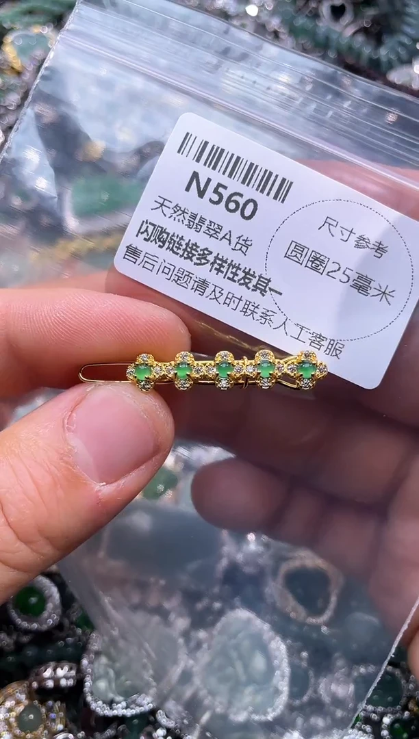【闪购商品】翡翠颈饰未镶嵌N560发夹多样性发其一