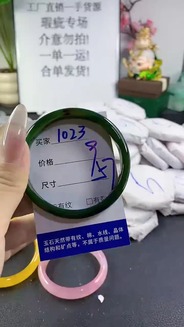 手镯玛瑙/玉髓未镶嵌1023