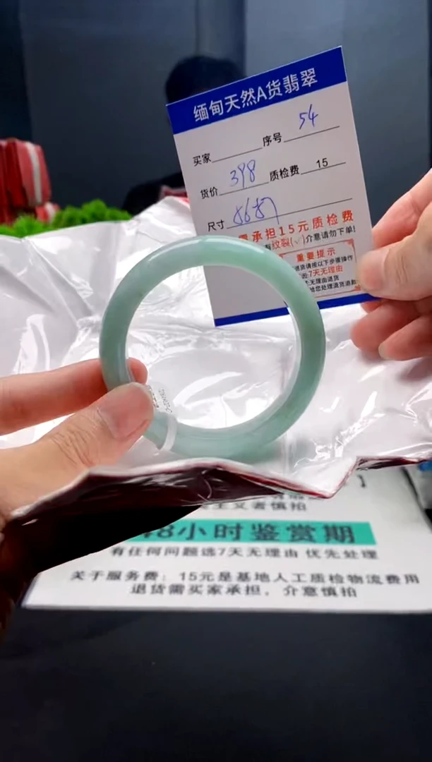 未镶嵌手镯翡翠54缅甸天然A货翡翠需包容瑕疵，介意慎拍