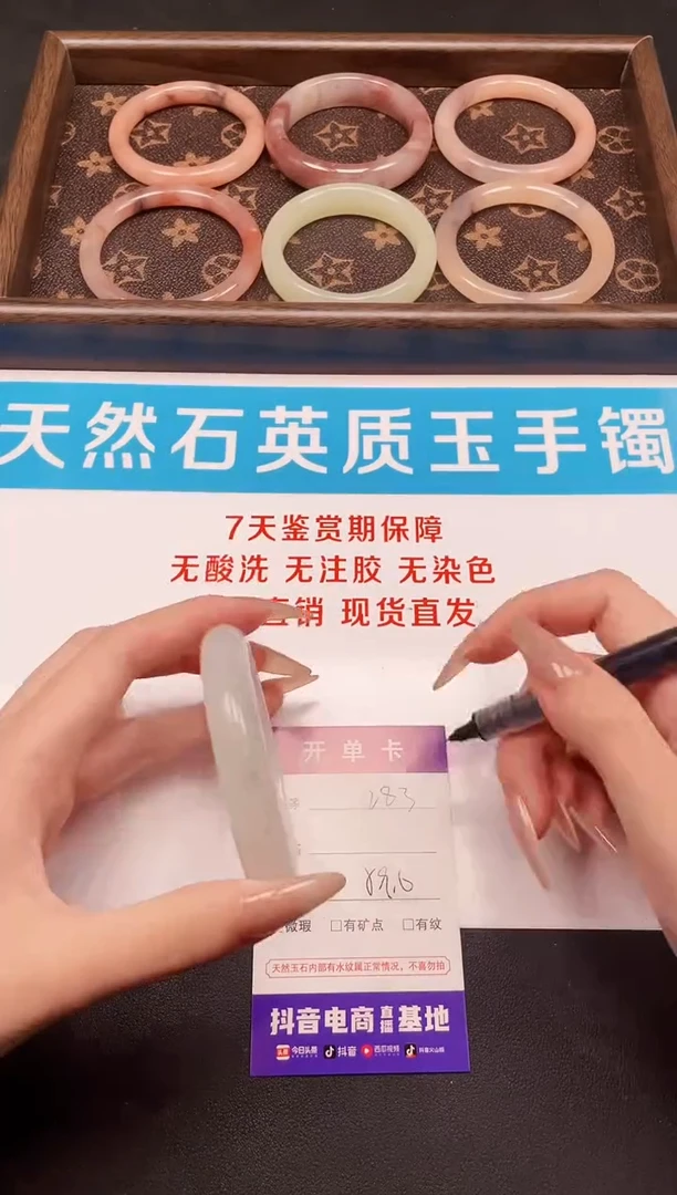 未镶嵌手镯石英质玉283-59.6