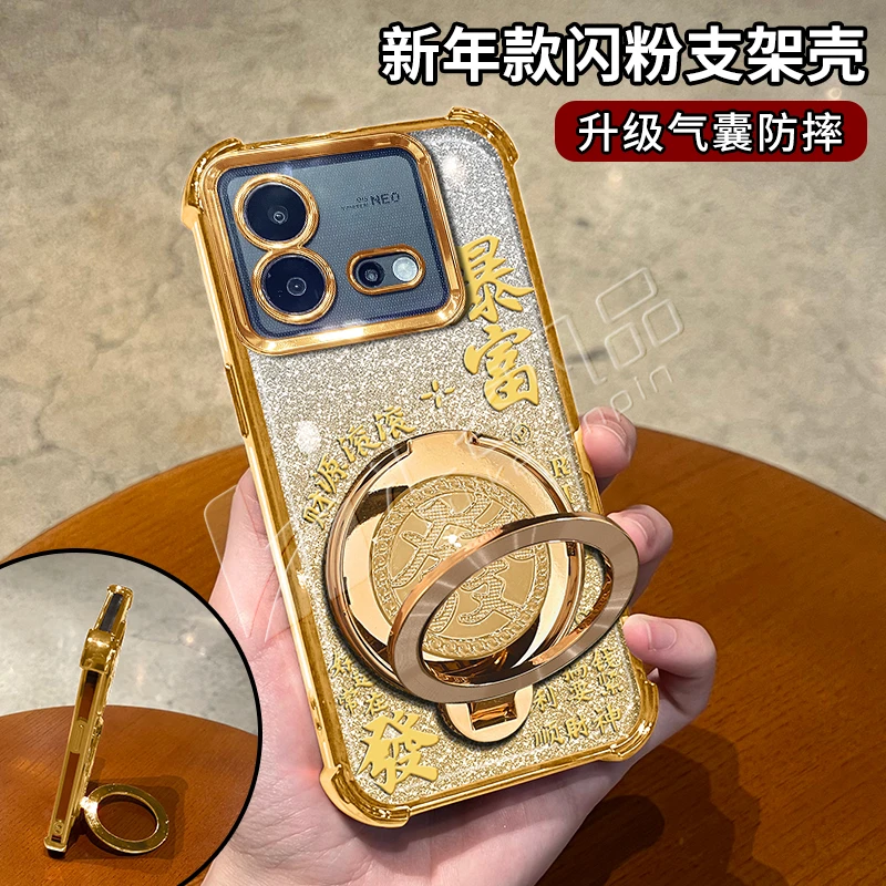 新年款细闪电镀防摔适用VIVOiqooneo8pro喜庆旋转支架功能手机壳
